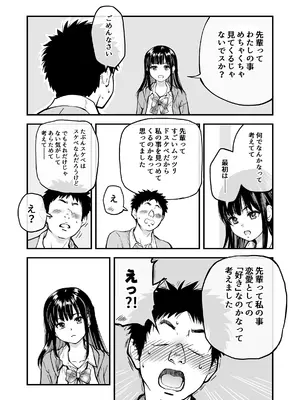 [翁計画 (師走の翁)] 本校の全女子生徒の上の口と下の口は仲良し放題だって知ってるのは俺だけ？！[無修正]_0012