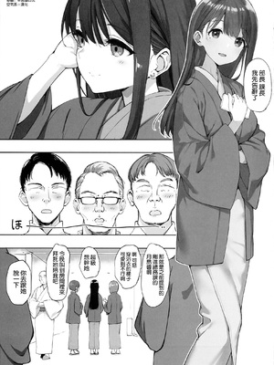 (C107) [じぇのばけーき (たかやKi)] 総務課のおしごと [空気系☆漢化]_0003
