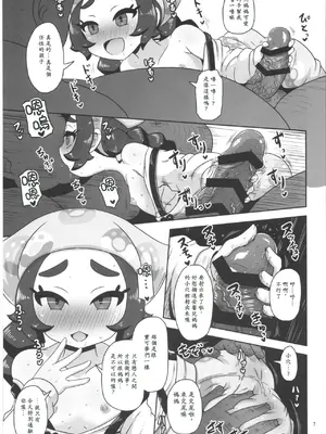(C108) [HellDevice (nalvas)] 彈嫩軟綿的甜甜圈少女 (寶可夢傳說 Z-A) [小羌寶個人漢化]_0006