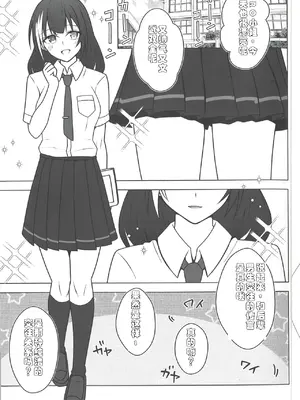 (少女戦略最前線05) [実家消失アニメーション (ゴトー・メイソン)] サマータイム・アフタースクール (ドールズフロントライン) [六院院长个人汉化]_0006