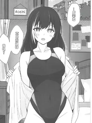 (少女戦略最前線05) [実家消失アニメーション (ゴトー・メイソン)] サマータイム・アフタースクール (ドールズフロントライン) [六院院长个人汉化]_0007