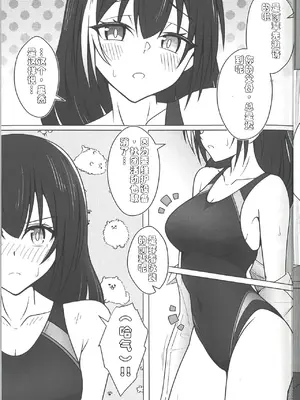 (少女戦略最前線05) [実家消失アニメーション (ゴトー・メイソン)] サマータイム・アフタースクール (ドールズフロントライン) [六院院长个人汉化]_0008