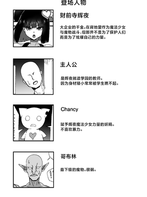 [60mm] 性格最悪な魔法少女を催●でわからせる [中国翻訳] [DL版]_0002