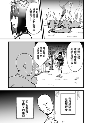 [60mm] 性格最悪な魔法少女を催●でわからせる [中国翻訳] [DL版]_0005