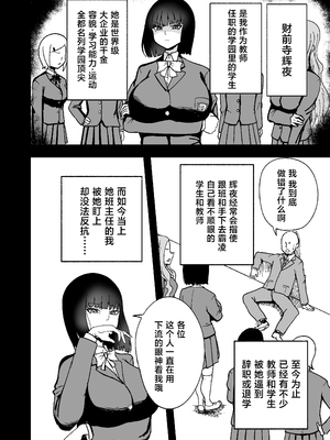 [60mm] 性格最悪な魔法少女を催●でわからせる [中国翻訳] [DL版]_0006