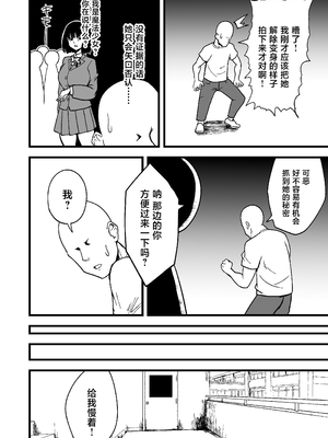 [60mm] 性格最悪な魔法少女を催●でわからせる [中国翻訳] [DL版]_0008