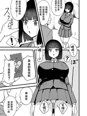 [60mm] 性格最悪な魔法少女を催●でわからせる [中国翻訳] [DL版]_0009