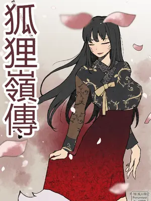 [ABBB] 여우고개뎐 [中国翻訳]_0002