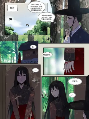 [ABBB] 여우고개뎐 [中国翻訳]_0005