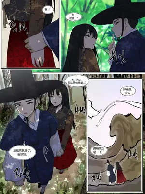 [ABBB] 여우고개뎐 [中国翻訳]_0006