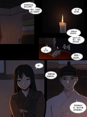 [ABBB] 여우고개뎐 [中国翻訳]_0008