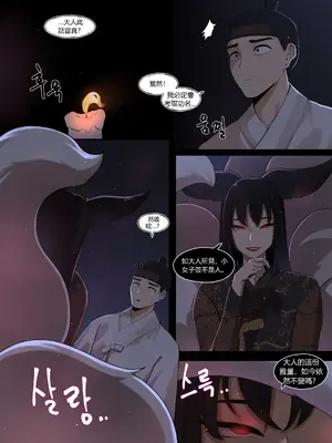 [ABBB] 여우고개뎐 [中国翻訳]_0009