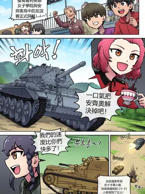 [Mack] Black White What's your choice (Girls und Panzer)  [中国翻訳]_0003