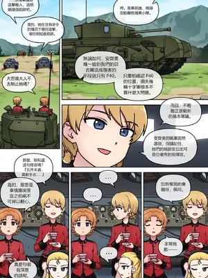 [Mack] Black White What's your choice (Girls und Panzer)  [中国翻訳]_0005