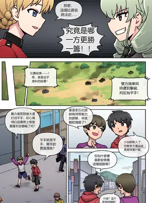 [Mack] Black White What's your choice (Girls und Panzer)  [中国翻訳]_0006