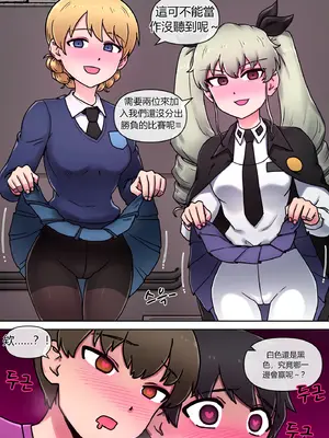 [Mack] Black White What's your choice (Girls und Panzer)  [中国翻訳]_0009