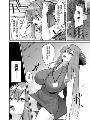 [こすこ帝国 (世良)] 魔界の大人のおもちゃ開発部～ふたなりで目指せ売上1位～ [夜戦玖百回] [DL版]_0006