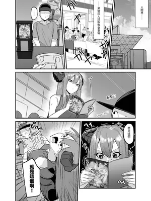 [こすこ帝国 (世良)] 魔界の大人のおもちゃ開発部～ふたなりで目指せ売上1位～ [夜戦玖百回] [DL版]_0012