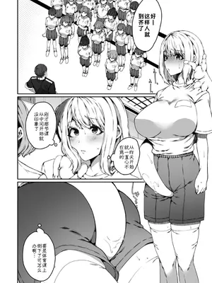 [なに (ナニタ)] 認識阻害触手は日常の中で～知らぬうちに開発される女子寮の処女（おとめ）たち～ 03-04 [蓝枫个人翻译]_0006