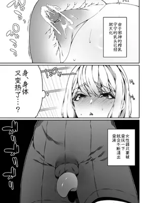 [なに (ナニタ)] 認識阻害触手は日常の中で～知らぬうちに開発される女子寮の処女（おとめ）たち～ 03-04 [蓝枫个人翻译]_0009