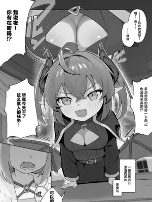 [ぱめこやん (HA)] 異種族少女、屈辱に喘がされ服従奴隷に堕ちる｜异种族少女、于屈辱中挣扎喘息 堕入服从与奴化的深渊 [欶澜汉化组] [DL版]_0004