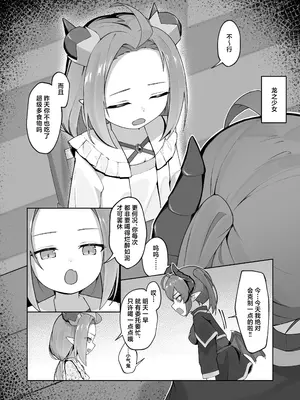[ぱめこやん (HA)] 異種族少女、屈辱に喘がされ服従奴隷に堕ちる｜异种族少女、于屈辱中挣扎喘息 堕入服从与奴化的深渊 [欶澜汉化组] [DL版]_0005