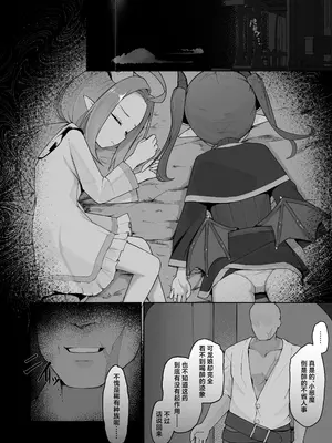 [ぱめこやん (HA)] 異種族少女、屈辱に喘がされ服従奴隷に堕ちる｜异种族少女、于屈辱中挣扎喘息 堕入服从与奴化的深渊 [欶澜汉化组] [DL版]_0007