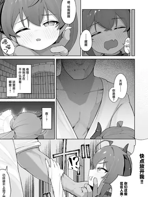 [ぱめこやん (HA)] 異種族少女、屈辱に喘がされ服従奴隷に堕ちる｜异种族少女、于屈辱中挣扎喘息 堕入服从与奴化的深渊 [欶澜汉化组] [DL版]_0008