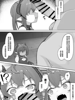 [ぱめこやん (HA)] 異種族少女、屈辱に喘がされ服従奴隷に堕ちる｜异种族少女、于屈辱中挣扎喘息 堕入服从与奴化的深渊 [欶澜汉化组] [DL版]_0010