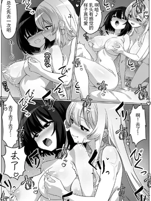 [めうちゃんねる (赤月めう)] 彼女はかわいいコなら誰とでもヤる!!｜只要是可爱的女孩子她跟谁都会做!! [今泉紅太狼] [DL版]_0007