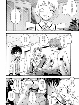 [ケンソウオガワ(フクダーダ)] オトメイト vol.E (舞-乙HiME) [中国翻訳] [無修正]_0005