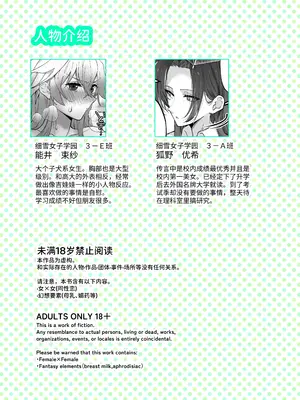 [ザ・デビル・ユー・ノウ (五百川)] 大型犬女子だけど中身チワワで乳首も弱い｜大型犬女子内在是吉娃娃乳头也很弱 [今泉紅太狼] [DL版]_0002