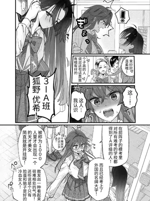 [ザ・デビル・ユー・ノウ (五百川)] 大型犬女子だけど中身チワワで乳首も弱い｜大型犬女子内在是吉娃娃乳头也很弱 [今泉紅太狼] [DL版]_0004