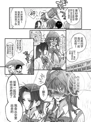 [ザ・デビル・ユー・ノウ (五百川)] 大型犬女子だけど中身チワワで乳首も弱い｜大型犬女子内在是吉娃娃乳头也很弱 [今泉紅太狼] [DL版]_0005