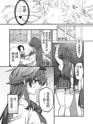 [ザ・デビル・ユー・ノウ (五百川)] 大型犬女子だけど中身チワワで乳首も弱い｜大型犬女子内在是吉娃娃乳头也很弱 [今泉紅太狼] [DL版]_0012