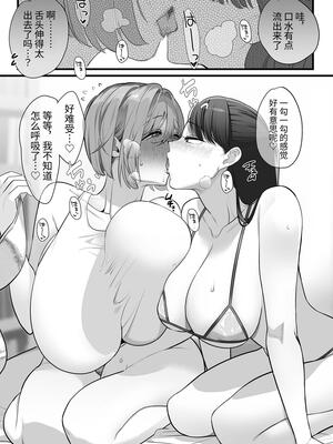 [ザ・デビル・ユー・ノウ (五百川)] 女同士でエッチごっこしたらあまりにも気持ちよすぎた｜和女生玩性爱游戏竟然舒服得不得了 [今泉紅太狼] [DL版]_0004
