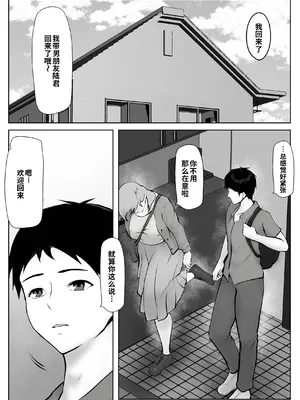 [ペンタクル (しみぱん)] 彼女のお母さんに一目惚れ〜拒めない男勝りの母〜 [COW个人汉化]_0004