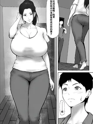 [ペンタクル (しみぱん)] 彼女のお母さんに一目惚れ〜拒めない男勝りの母〜 [COW个人汉化]_0005