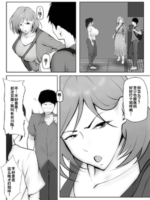 [ペンタクル (しみぱん)] 彼女のお母さんに一目惚れ〜拒めない男勝りの母〜 [COW个人汉化]_0006