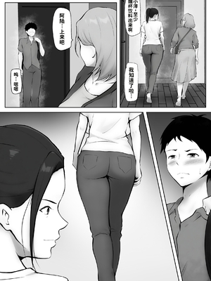 [ペンタクル (しみぱん)] 彼女のお母さんに一目惚れ〜拒めない男勝りの母〜 [COW个人汉化]_0008