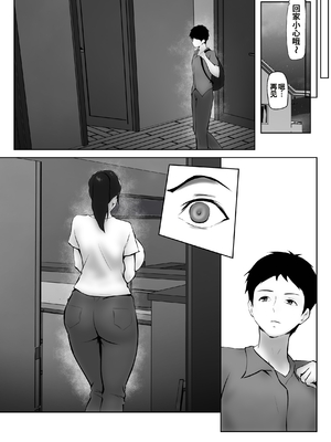 [ペンタクル (しみぱん)] 彼女のお母さんに一目惚れ〜拒めない男勝りの母〜 [COW个人汉化]_0010