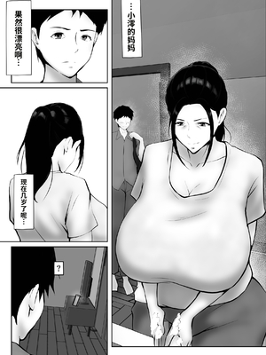 [ペンタクル (しみぱん)] 彼女のお母さんに一目惚れ〜拒めない男勝りの母〜 [COW个人汉化]_0011