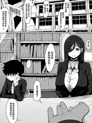 [ムルの本箱] アンドロイドは母子でツガウ夢を見るか？｜仿生人會夢見母子交合嗎？[中国翻訳] [無修正]_0002