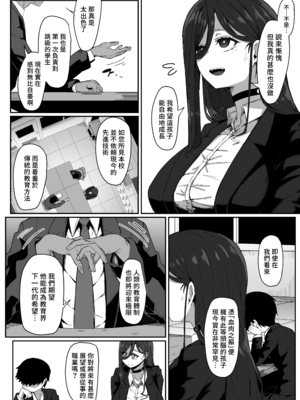 [ムルの本箱] アンドロイドは母子でツガウ夢を見るか？｜仿生人會夢見母子交合嗎？[中国翻訳] [無修正]_0003
