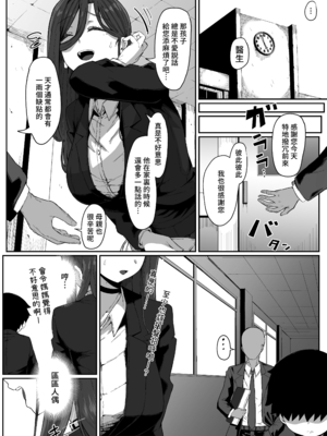 [ムルの本箱] アンドロイドは母子でツガウ夢を見るか？｜仿生人會夢見母子交合嗎？[中国翻訳] [無修正]_0004