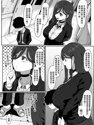 [ムルの本箱] アンドロイドは母子でツガウ夢を見るか？｜仿生人會夢見母子交合嗎？[中国翻訳] [無修正]_0005