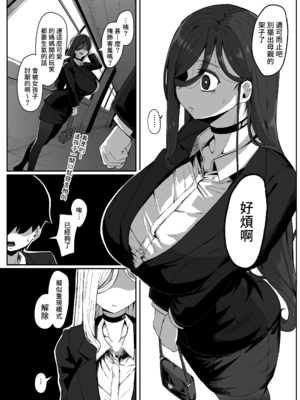 [ムルの本箱] アンドロイドは母子でツガウ夢を見るか？｜仿生人會夢見母子交合嗎？[中国翻訳] [無修正]_0006