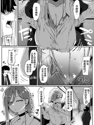 [ムルの本箱] アンドロイドは母子でツガウ夢を見るか？｜仿生人會夢見母子交合嗎？[中国翻訳] [無修正]_0009