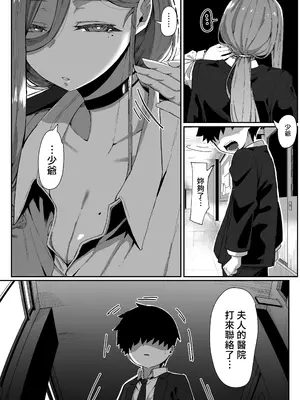[ムルの本箱] アンドロイドは母子でツガウ夢を見るか？｜仿生人會夢見母子交合嗎？[中国翻訳] [無修正]_0010