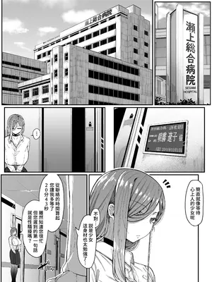 [ムルの本箱] アンドロイドは母子でツガウ夢を見るか？｜仿生人會夢見母子交合嗎？[中国翻訳] [無修正]_0011